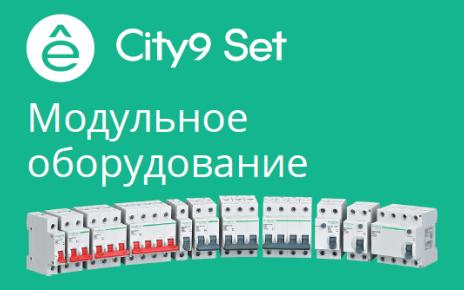 Systeme Electric City9 Set