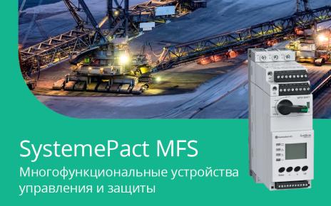 Systeme Electric SystemePact MFS