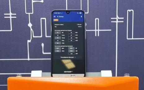 Приложение для ПЧ METEOR Lift